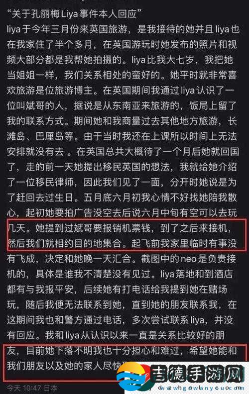 雅典娜事件进展：最新情况与后续影响