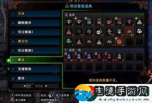 怪物猎人X：探秘特殊套装技能解析及特殊个体套装技能览