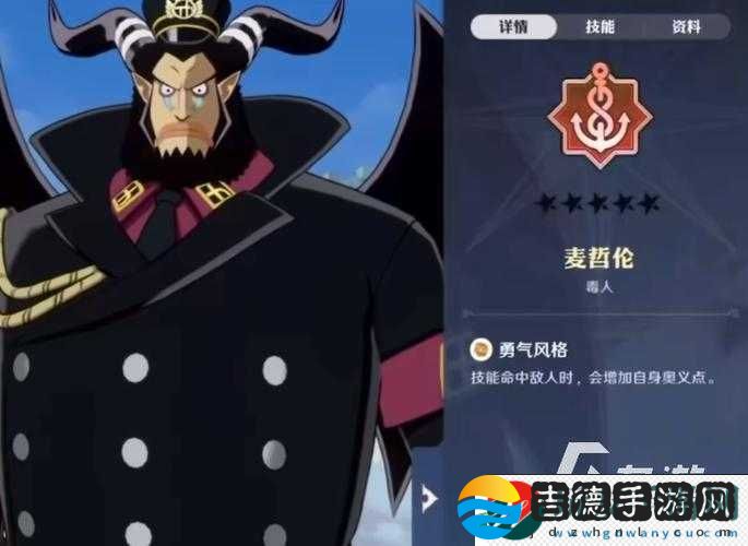 海贼无双3麦哲伦技能玩法攻略