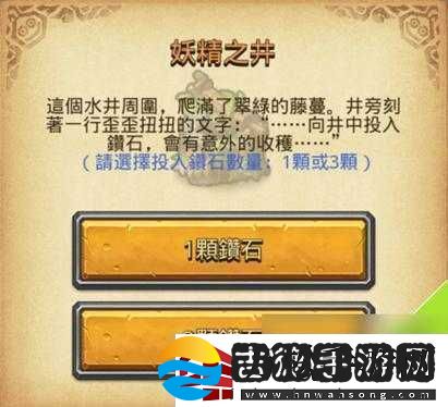 不思议迷宫妖精之井钻石投入策略与奖励选择之谜