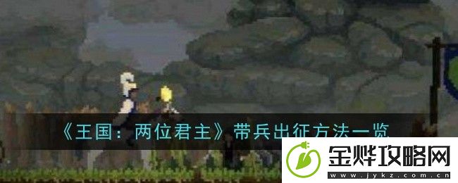 王国