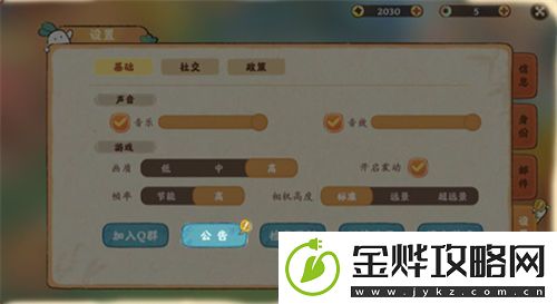 桃源深处有人家充值返利怎么领取