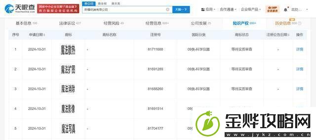 荣耀自研魔法大模型