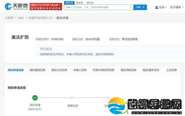 荣耀自研魔法大模型