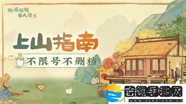 桃源深处有人家可以联机吗