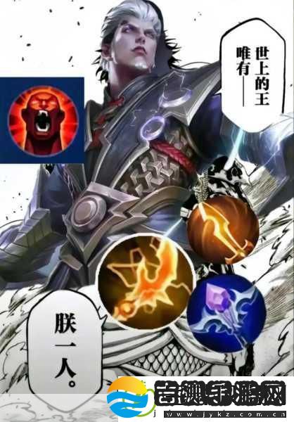 辅助司空震出装装