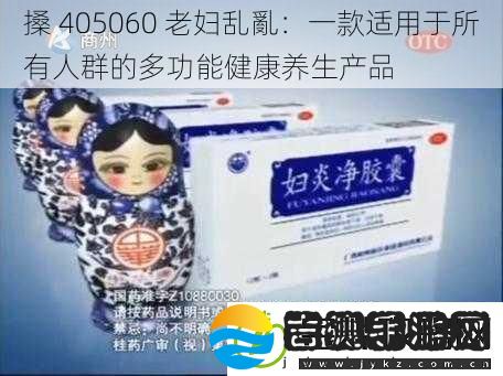 搡405060老妇乱亂