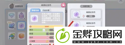 仙境传说新启航怎么摆摊卖商品