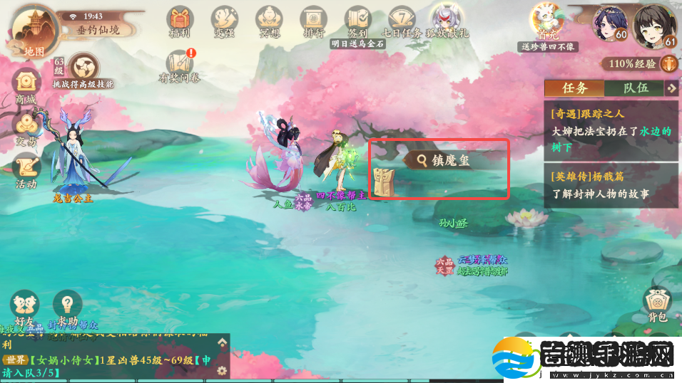 封神幻想世界奇遇任务9跟踪之人攻略