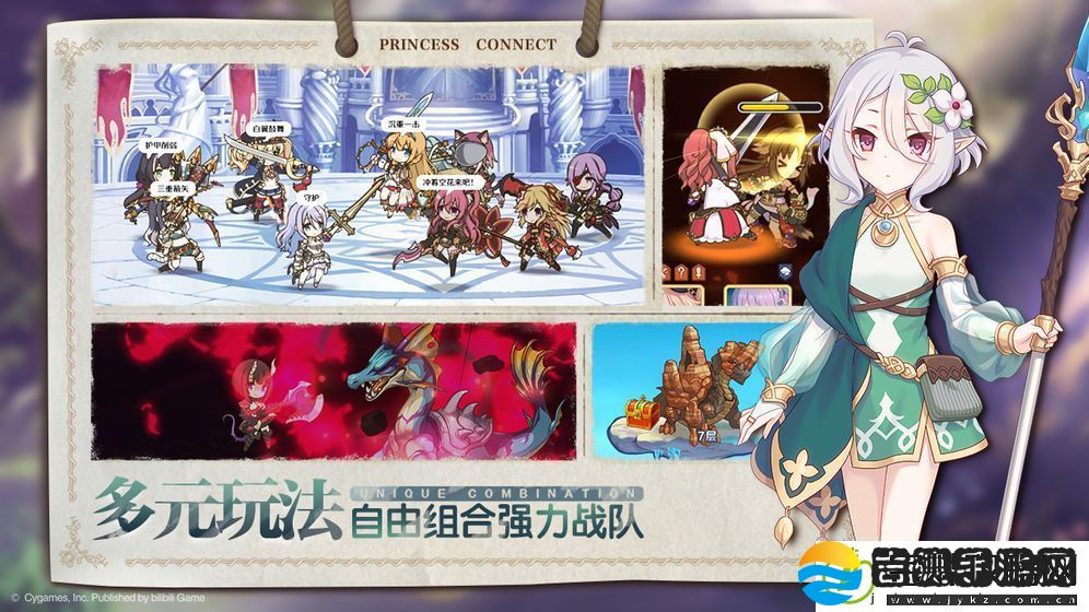 公主连结团队战什么时候开始