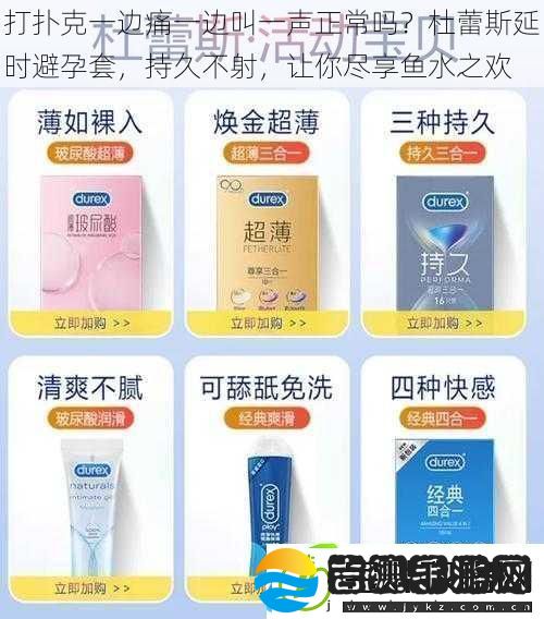 打扑克一边痛一边叫一声正常吗