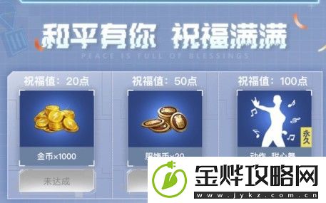 和平精英和平庆生墙进不去怎么办