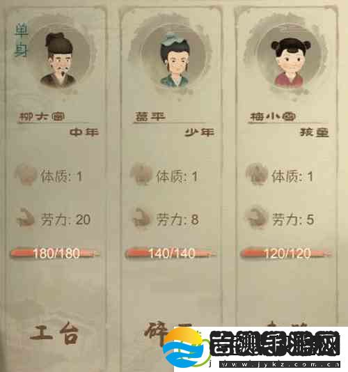 桃源记新手攻略最全