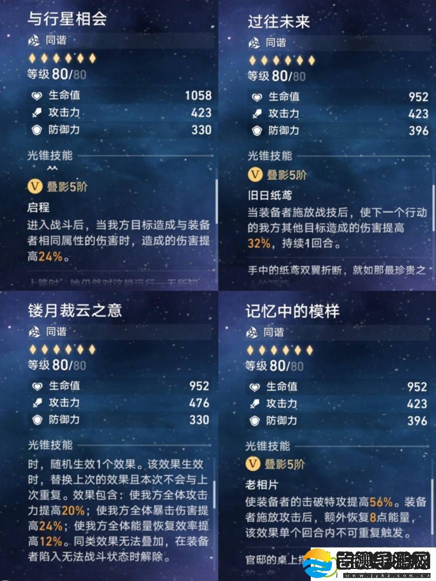 崩坏星穹铁道艾丝妲配装攻略