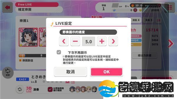 bangdream少女乐队派对台服最新版app下载