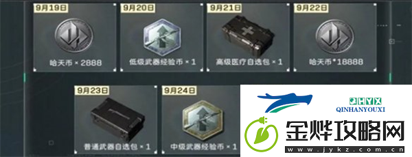 三角洲行动手机端公测福利有哪些