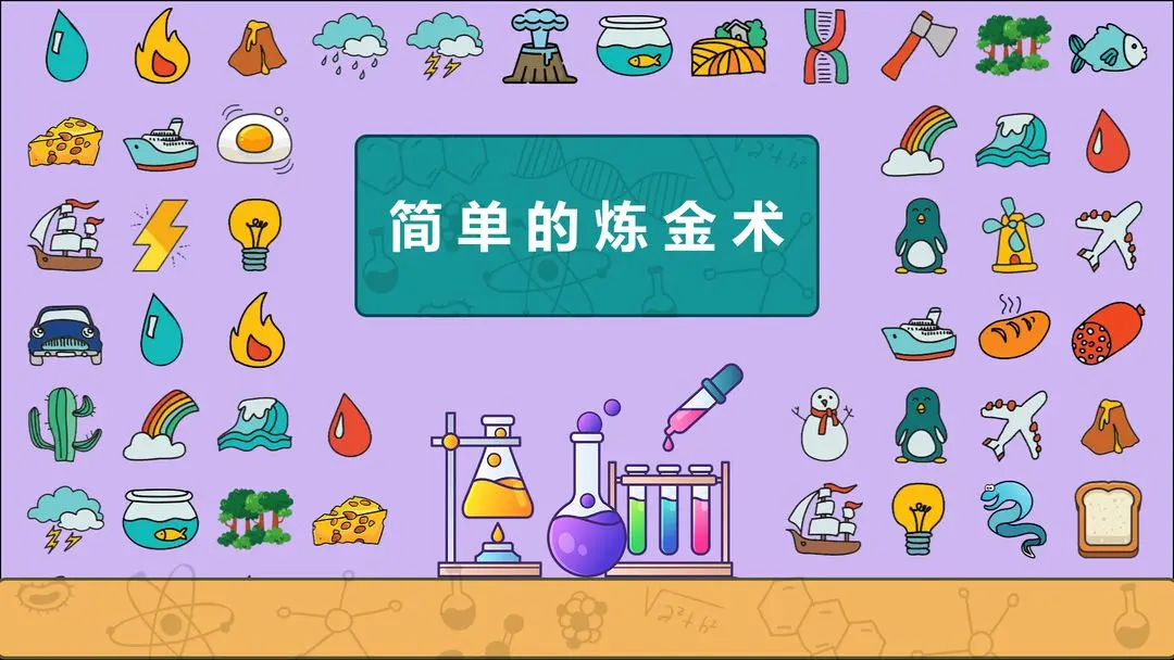 简单的炼金术早餐成就怎么获得