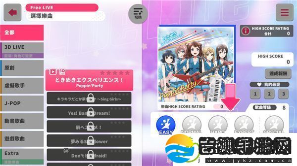 bangdream少女乐队派对台服最新版app下载