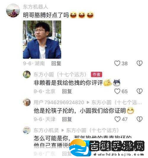 俞敏洪口误致歉