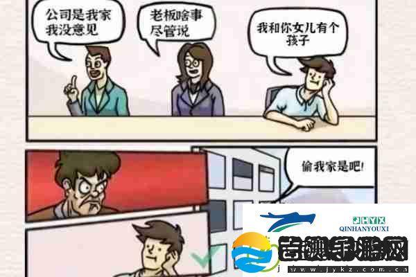 进击的汉字职场日记怎么过