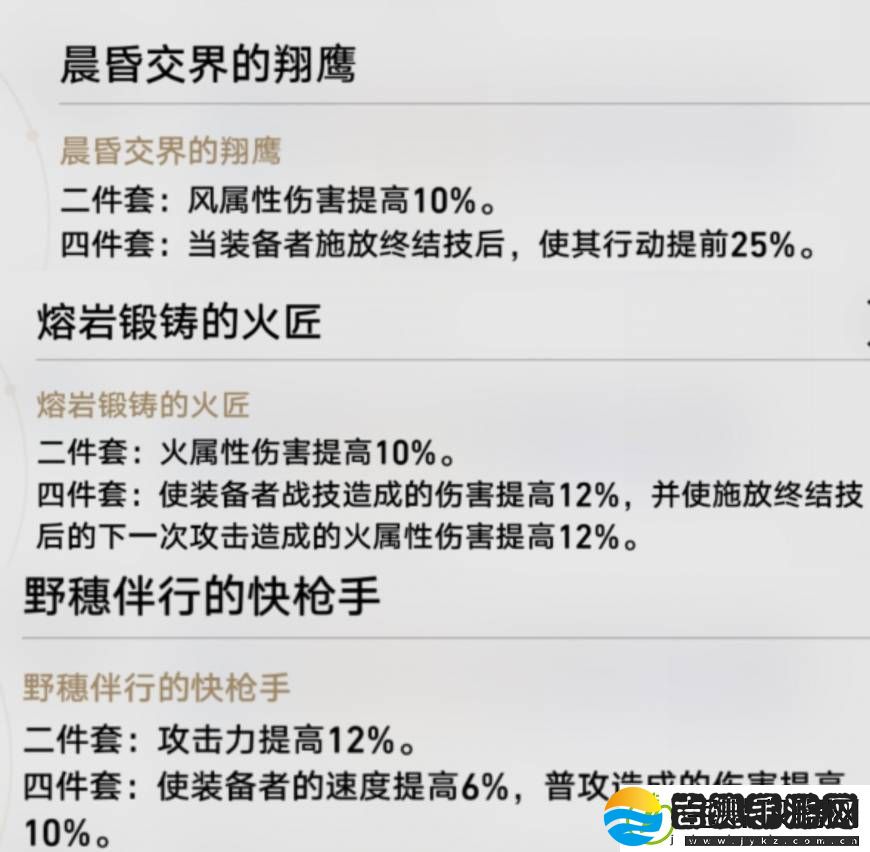 崩坏星穹铁道艾丝妲配装攻略