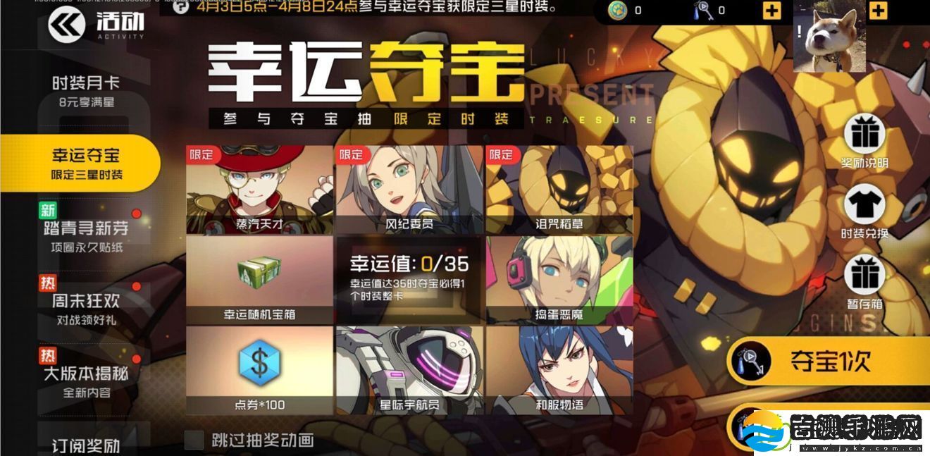 王牌战士时装月卡活动即将推出