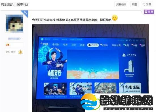 小米电视惊现PS5专题版块