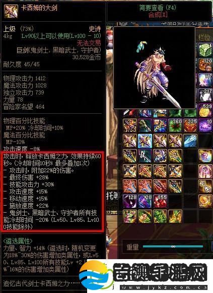dnf狂战士100级史诗毕业装备最新