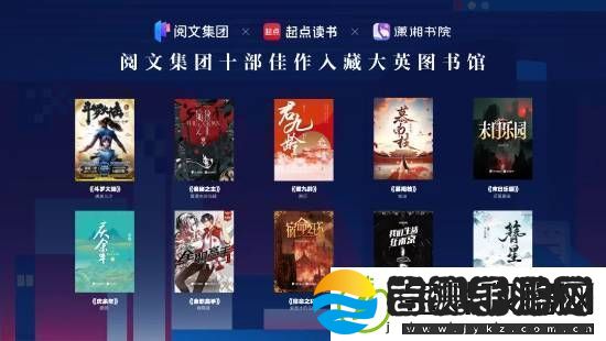又来十部！斗罗诡秘等文入藏大英图书馆