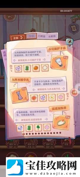 竹马胭脂铺