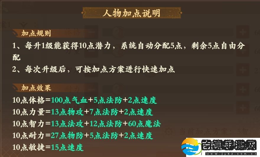 封神幻想世界奶妈治疗职业培养攻略