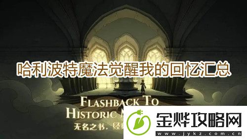 哈利波特