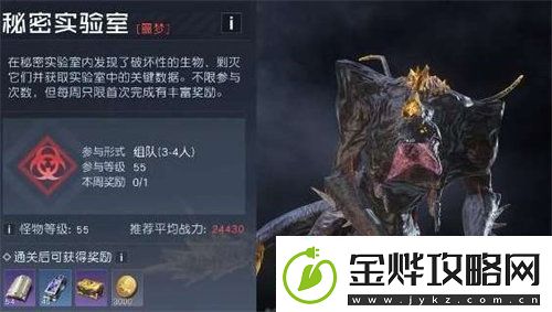 黎明觉醒秘密实验室副本怎么玩黎明觉醒秘密实验室副本玩法攻略