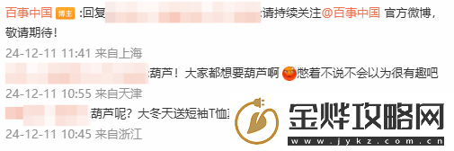 曝百事已在直播回应黑神话