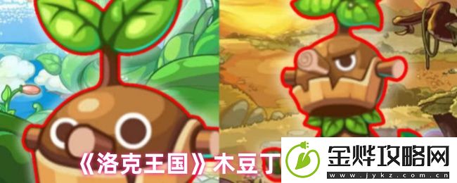洛克王国木豆丁获取攻略