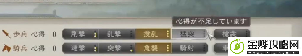 三国志8重制版全特技效果及学习方法介绍