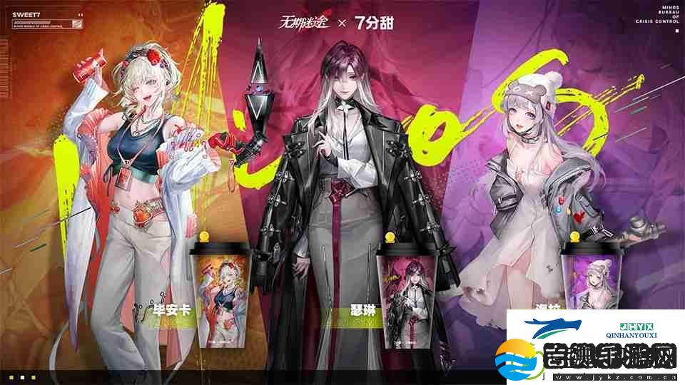 无期迷途主线前瞻直播总结