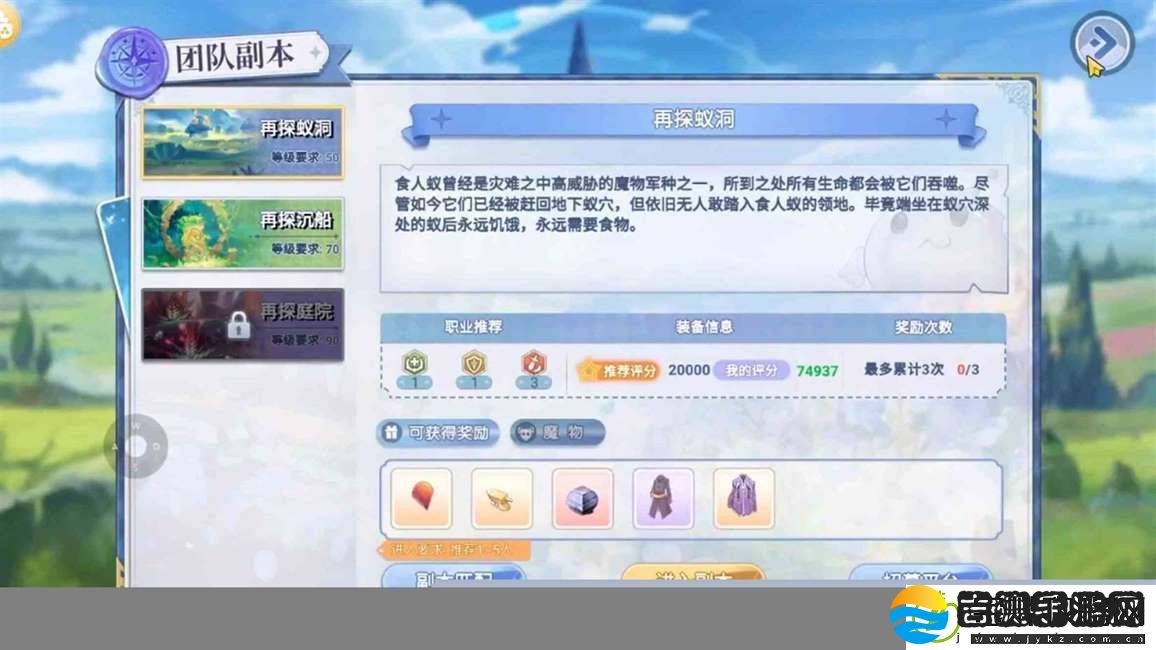 巴风特之怒队伍攻略