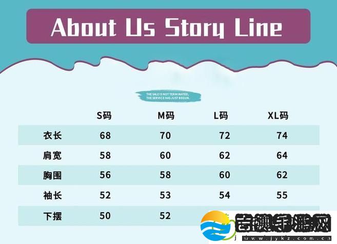 欧美尺码日本尺码专线