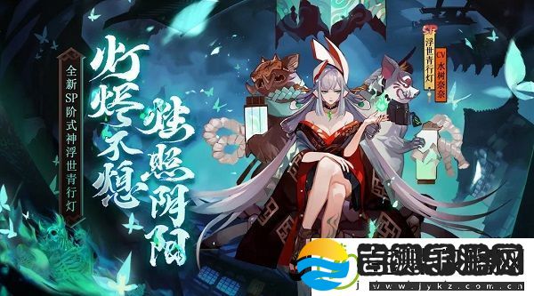 阴阳师浮世青行灯技能是什么