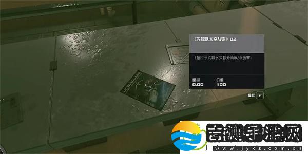 星空先锋队太空战术02获得步骤