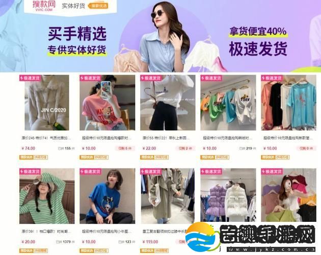 成品网站货源1688