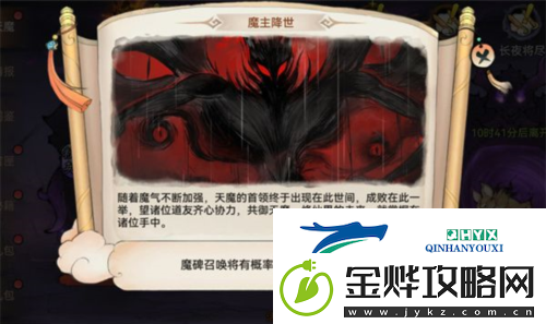 最强祖师天魔入侵活动怎么玩