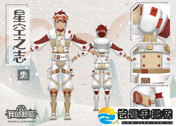 我的起源童话雪橇载具上线