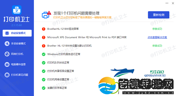 打印机不工作文档打印不出来