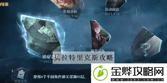 哈利波特魔法觉醒贝拉打法攻略