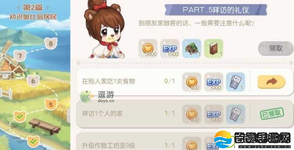 奥比岛手游深度攻略高效完成在别人家吃东西任务与资源管理技巧