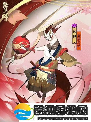 阴阳师风狸宴乐红光皮肤怎么样