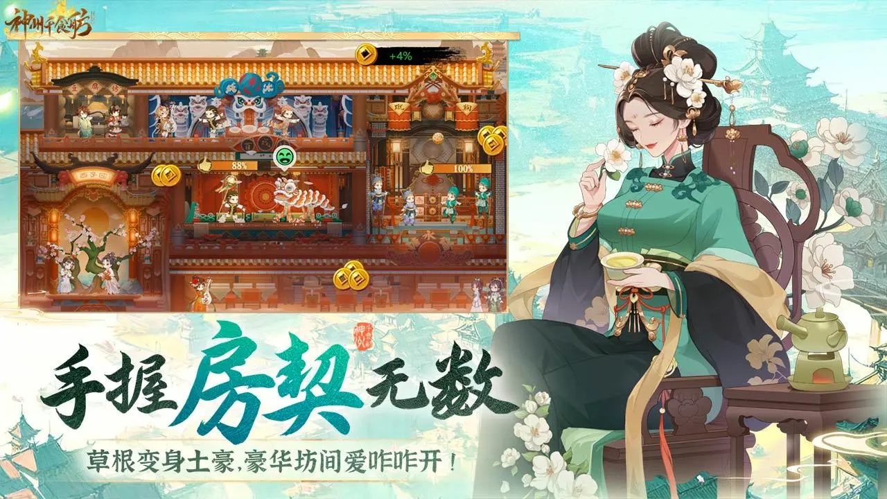 神州千食舫2024最新可用密令兑换码
