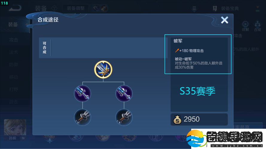 天命奇御游戏攻略破军枪装备图鉴详解及其效果与获得方法